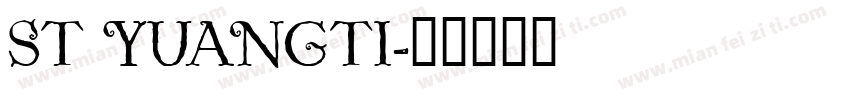 ST YUANGTI字体转换